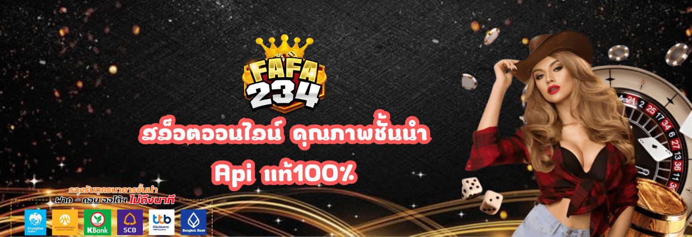 FAFA234 สล็อตออนไลน์ คุณภาพชั้นนำ
